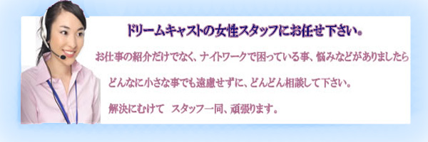 大阪の風俗求人探しバイト探しはお任せ下さい。